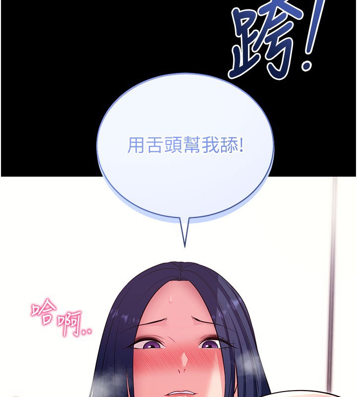拜脱拜脱App第36話-射進我體內