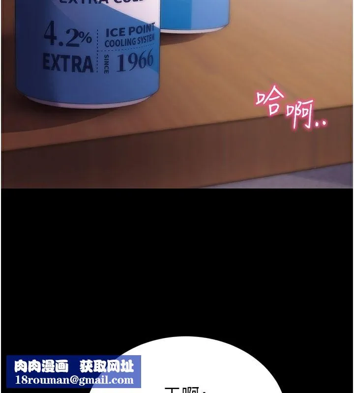 拜脫拜脫App第36話-射進我體內