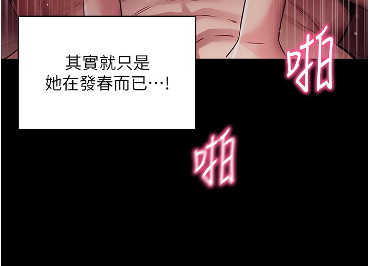 拜脫拜脫App第36話-射進我體內