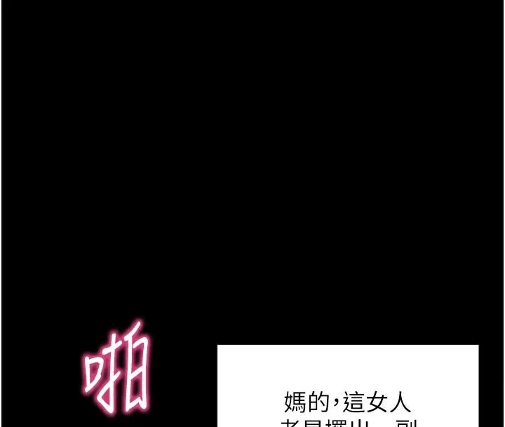 拜脫拜脫App第36話-射進我體內