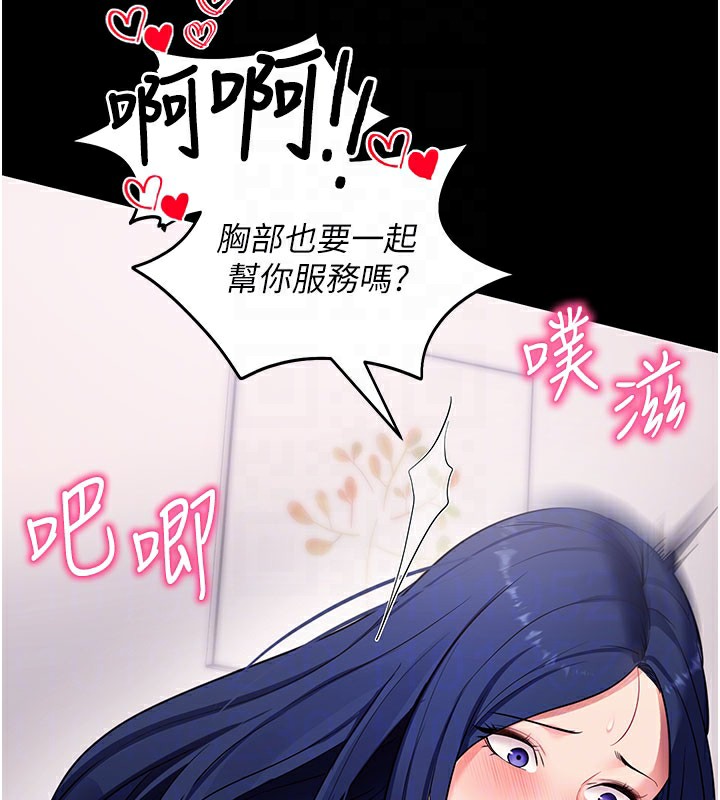 拜脫拜脫App第36話-射進我體內