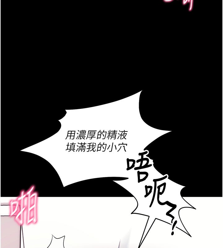拜脫拜脫App第36話-射進我體內