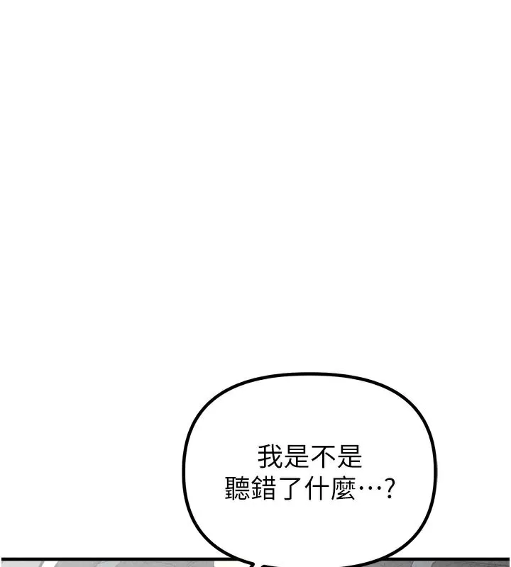 男人配額制第18話-處女護士的摩鐵初體驗