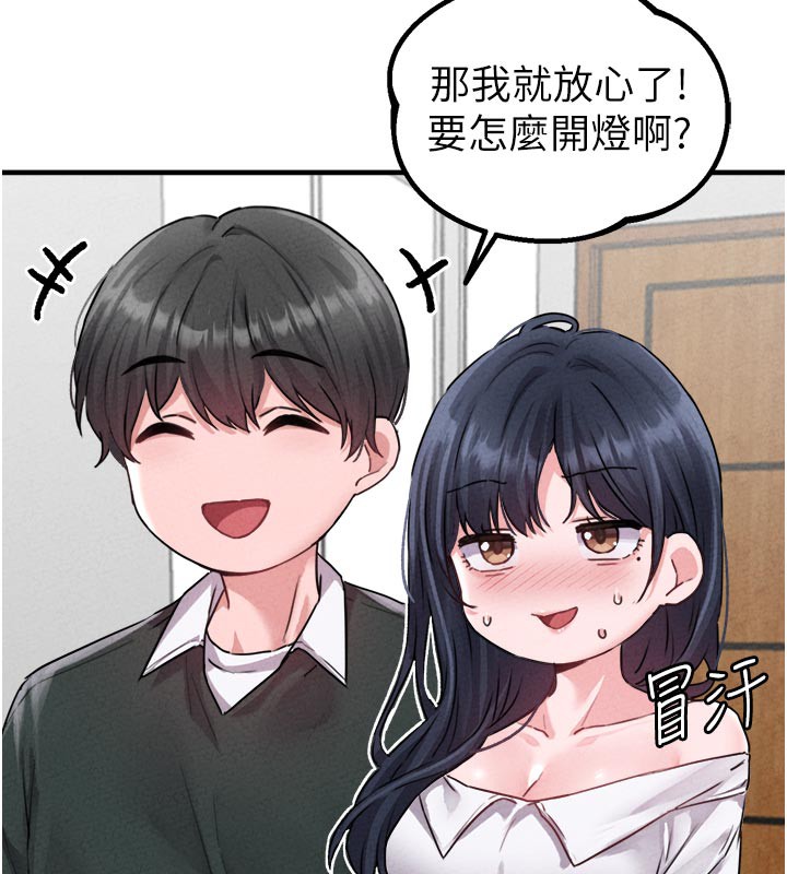 男人配额制第18話-處女護士的摩鐵初體驗