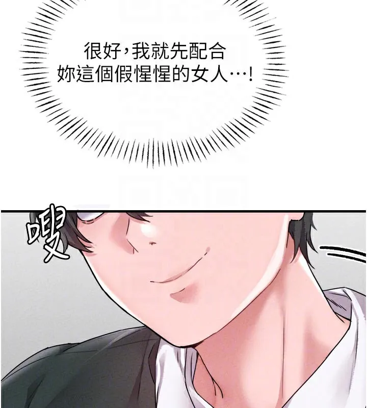 男人配額制第18話-處女護士的摩鐵初體驗