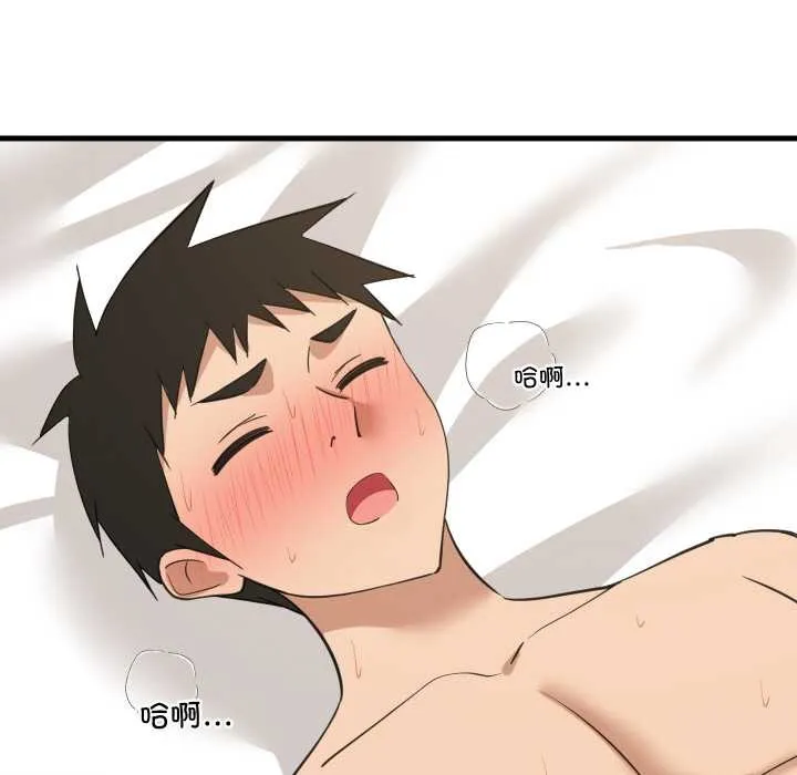 难缠姐妹偏要和我同居第66話