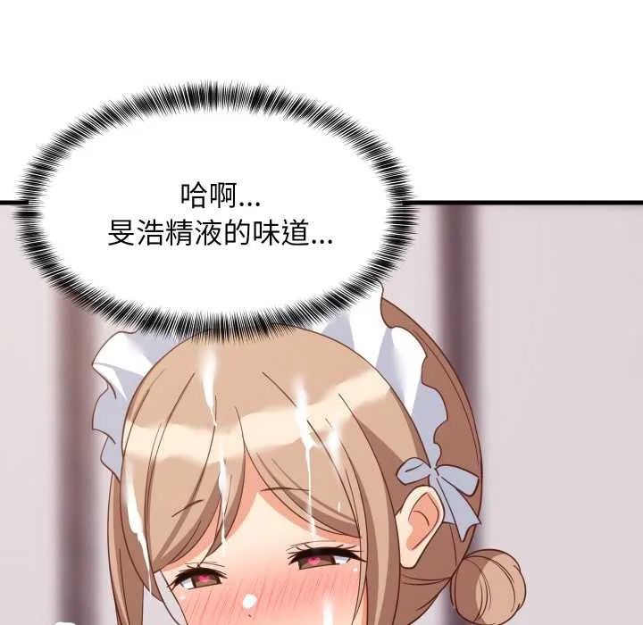 难缠姐妹偏要和我同居第66話