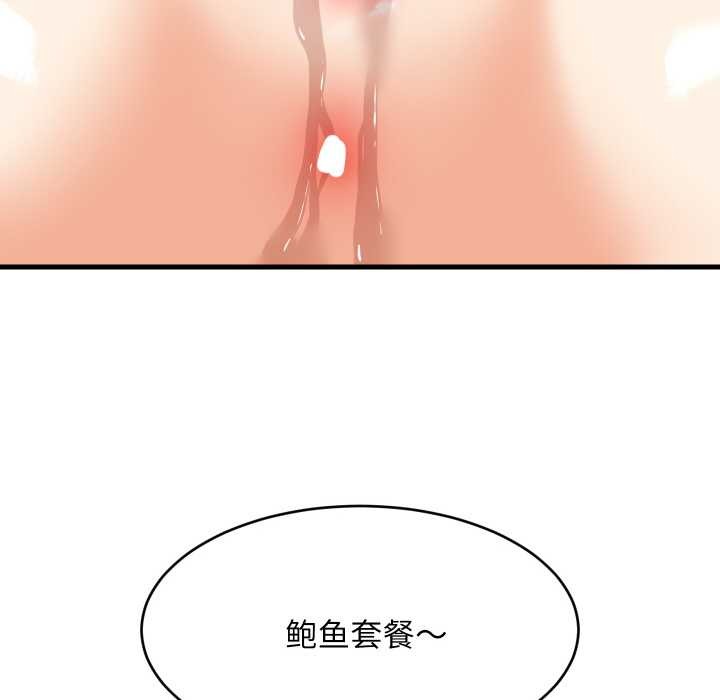 难缠姐妹偏要和我同居第66話