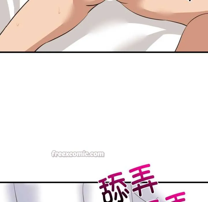 难缠姐妹偏要和我同居第66話