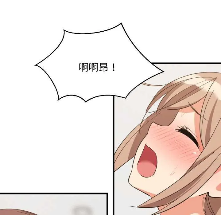 难缠姐妹偏要和我同居第66話