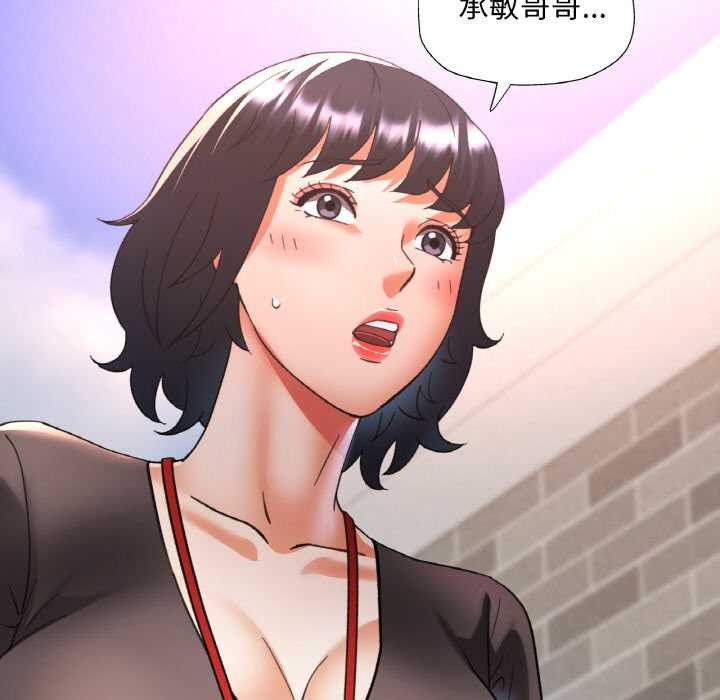 已嫁人的她第49話