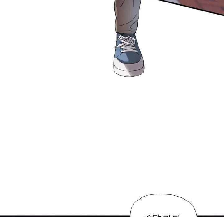 已嫁人的她第49話