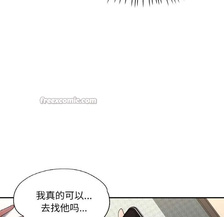 已嫁人的她第49話
