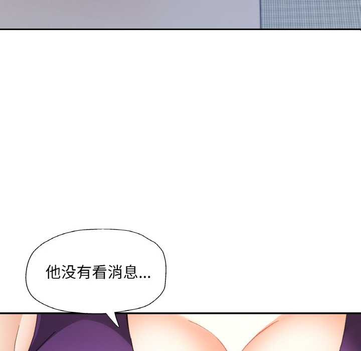 已嫁人的她第49話