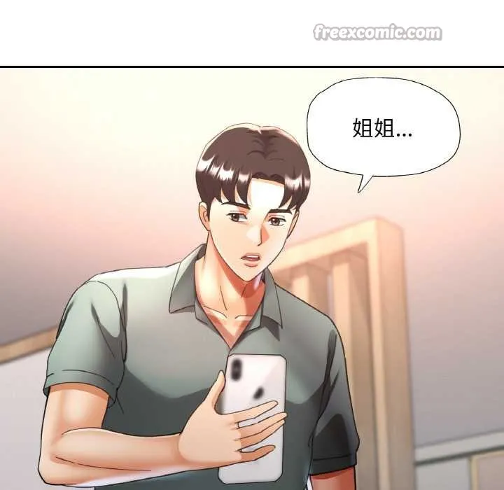 已嫁人的她第49話