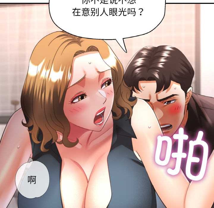 已嫁人的她第49話