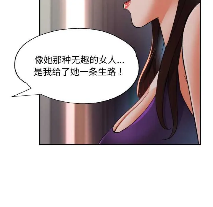 已嫁人的她第49話