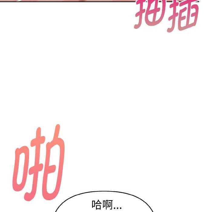 欲演越烈第12話