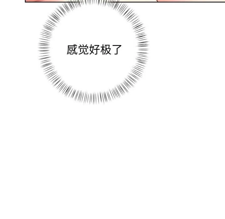 欲縯越烈第12話
