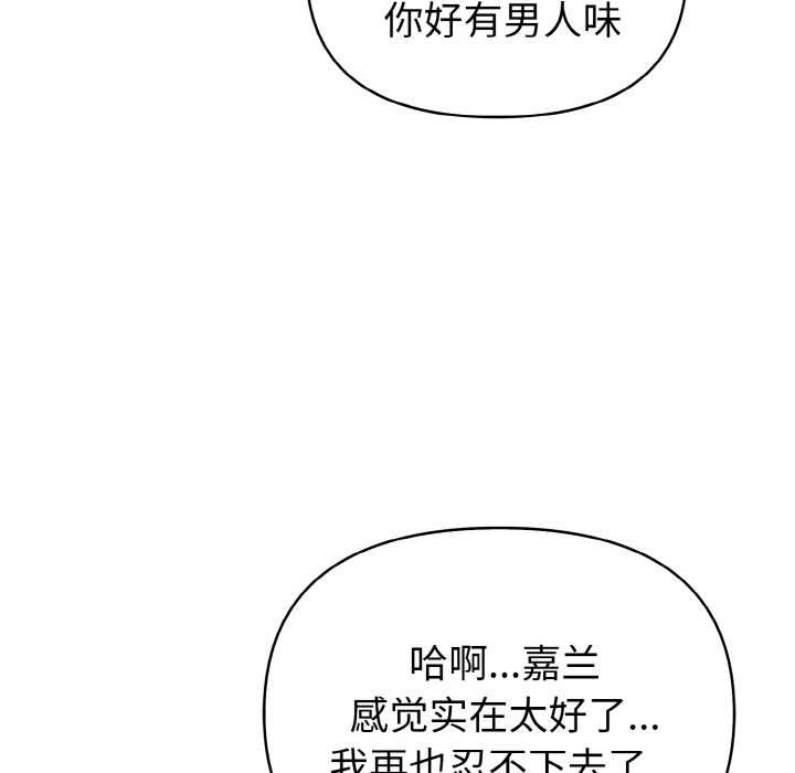 欲演越烈第12話