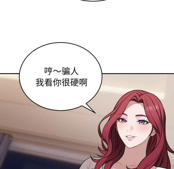 錯位的星辰第17話