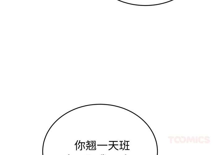 错位的星辰第17話