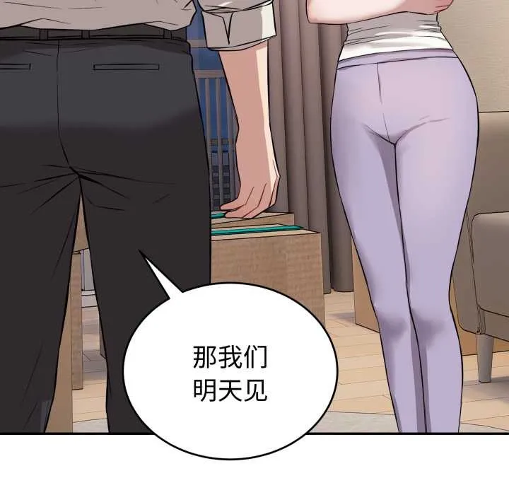 錯位的星辰第17話