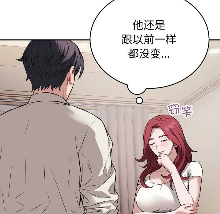 錯位的星辰第17話