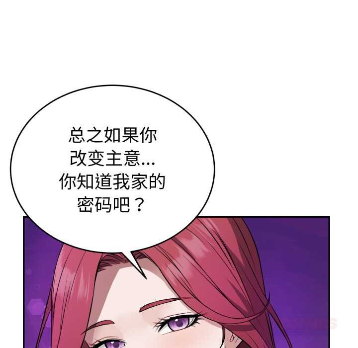 错位的星辰第17話