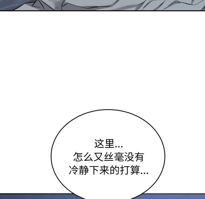 錯位的星辰第17話