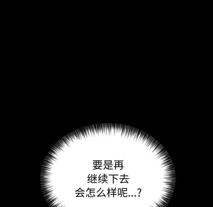 错位的星辰第17話
