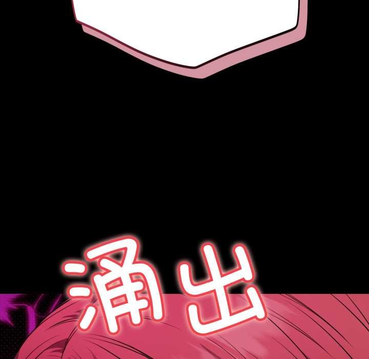 错位的星辰第17話