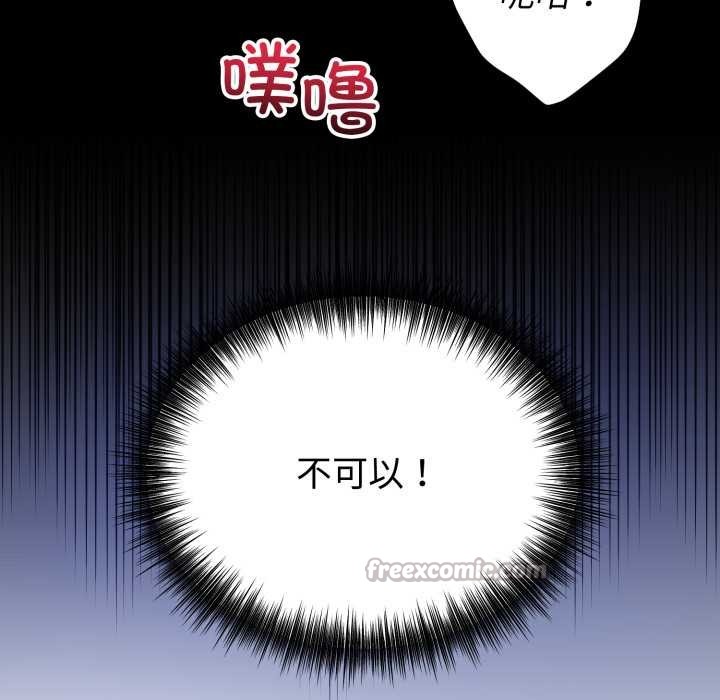 错位的星辰第17話