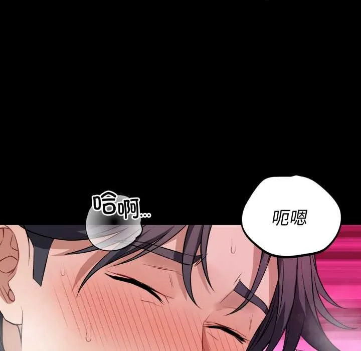 錯位的星辰第17話