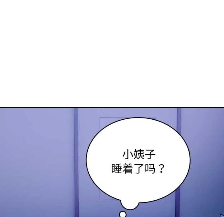 錯位的星辰第17話