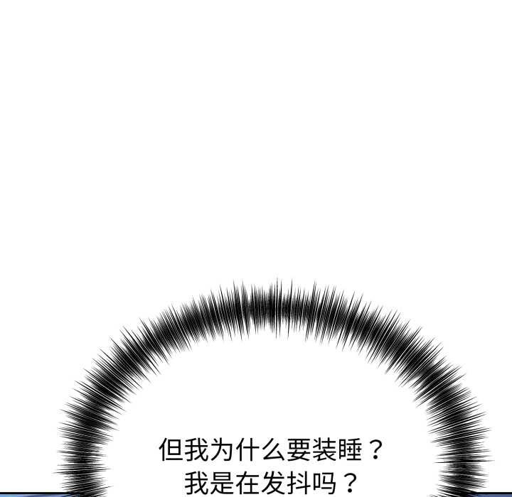 错位的星辰第17話