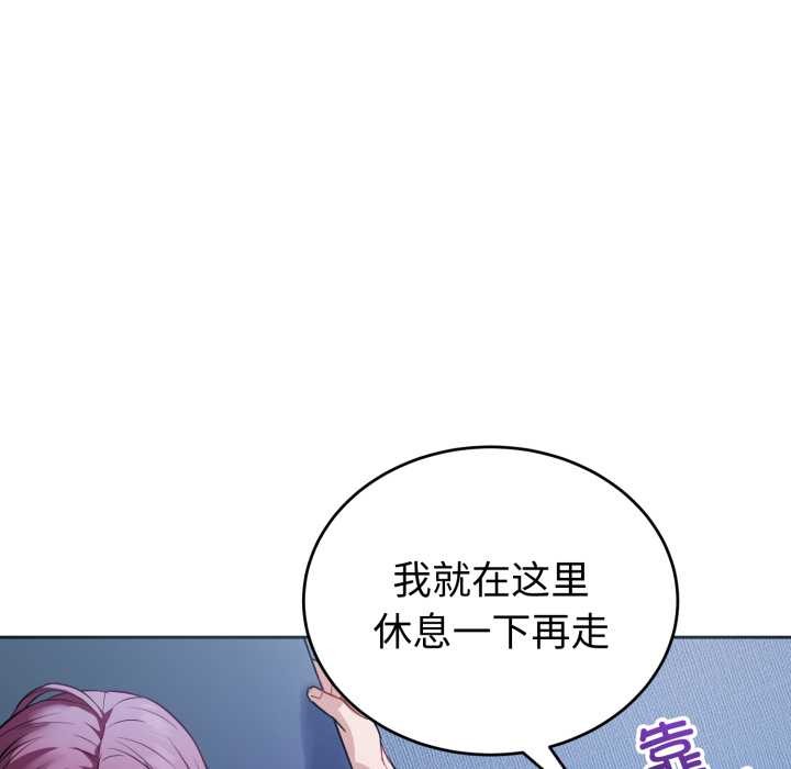 错位的星辰第17話