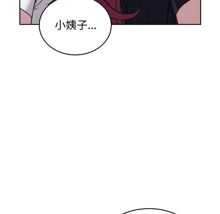 错位的星辰第17話