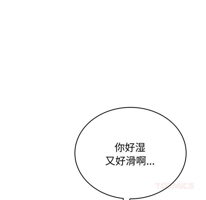 错位的星辰第17話
