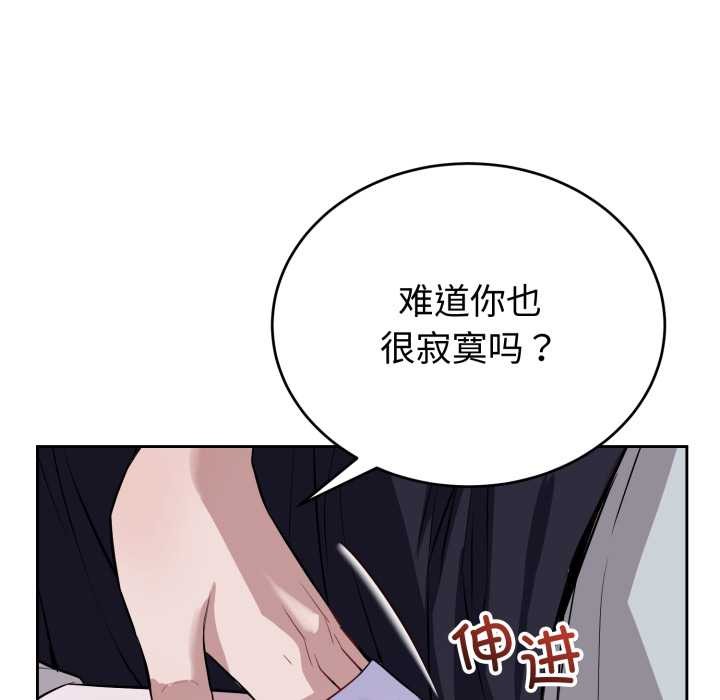 错位的星辰第17話