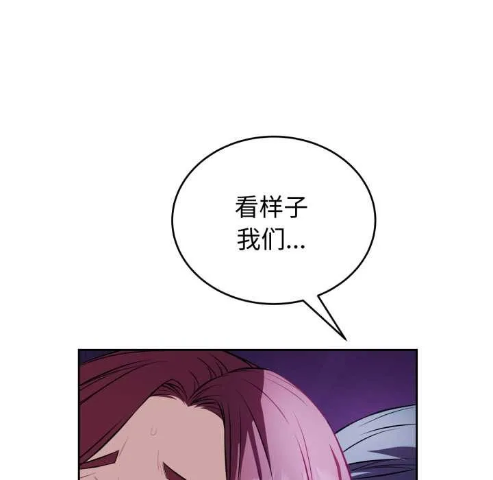 錯位的星辰第17話