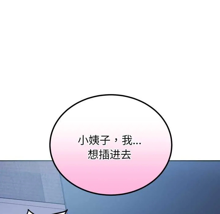 錯位的星辰第17話