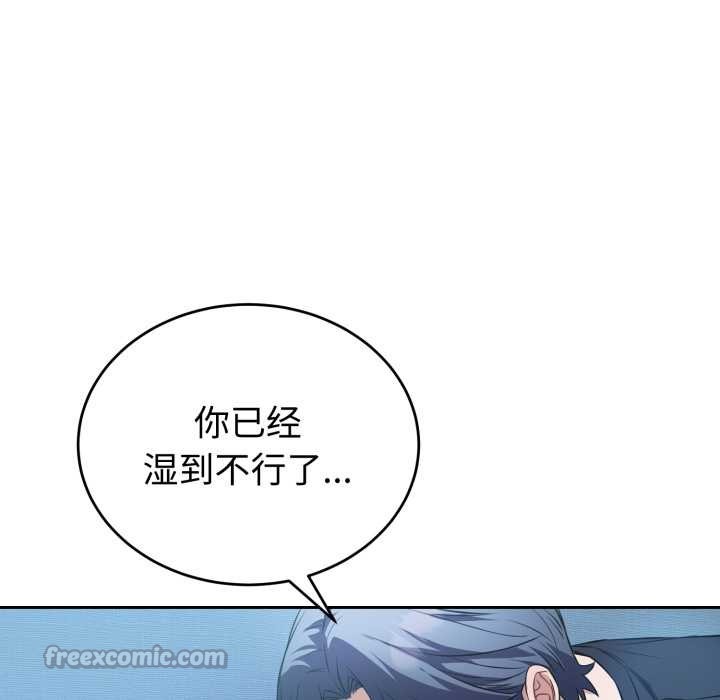 错位的星辰第17話