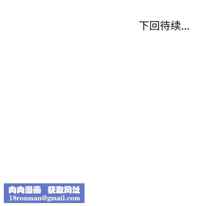 錯位的星辰第17話