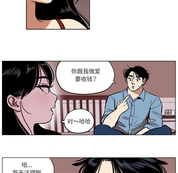 雪人第25話