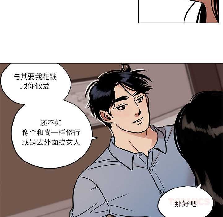 雪人第25話