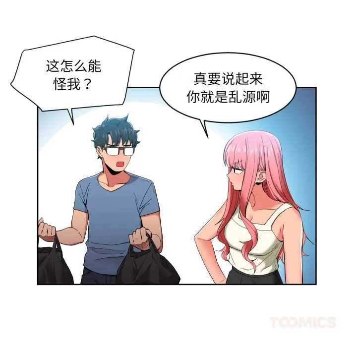 她的直播間第33話