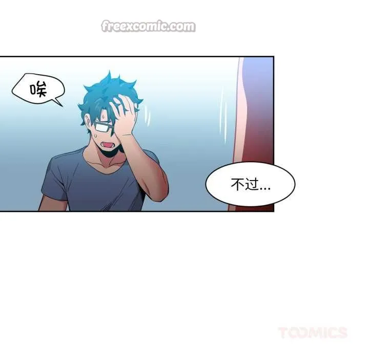 她的直播間第33話