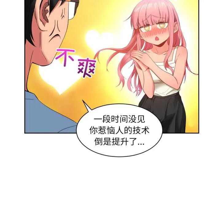 她的直播間第33話
