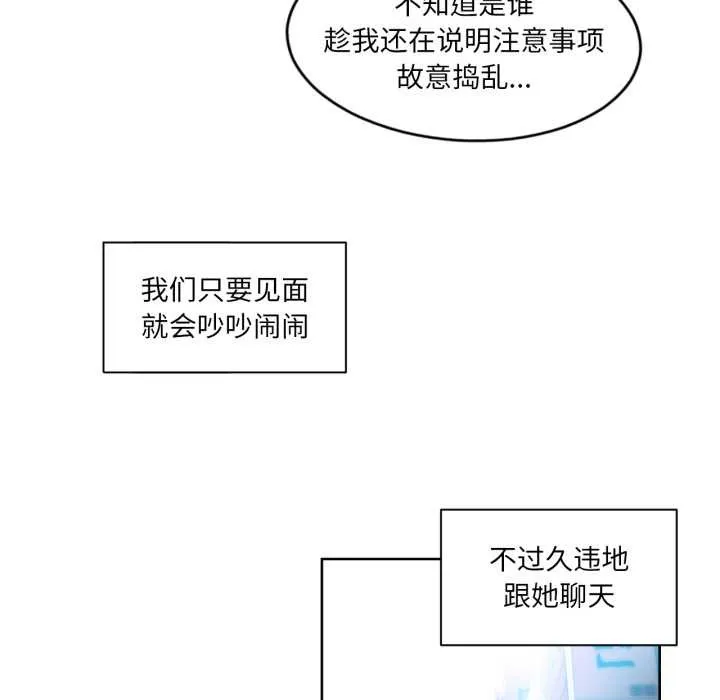 她的直播間第33話